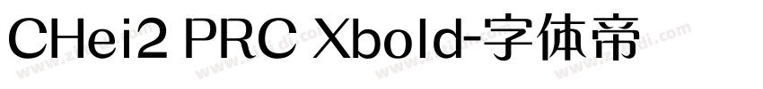 CHei2 PRC Xbold字体转换